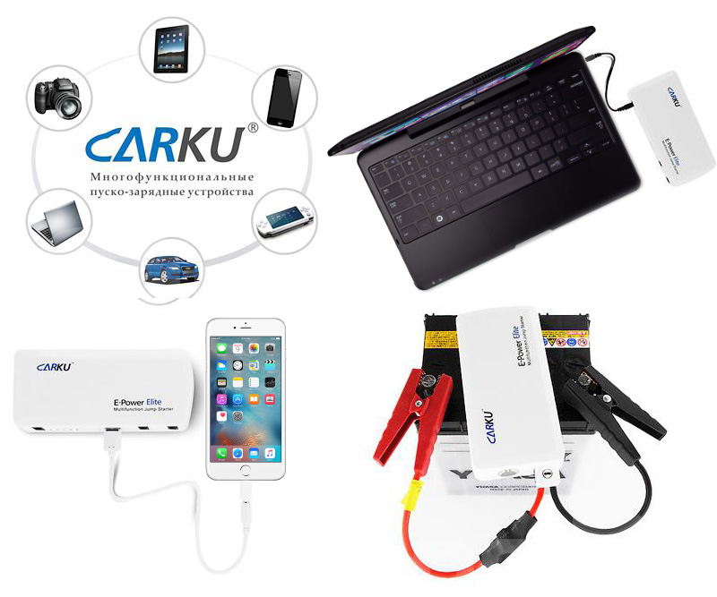 Многофункциональные устройства Carku
