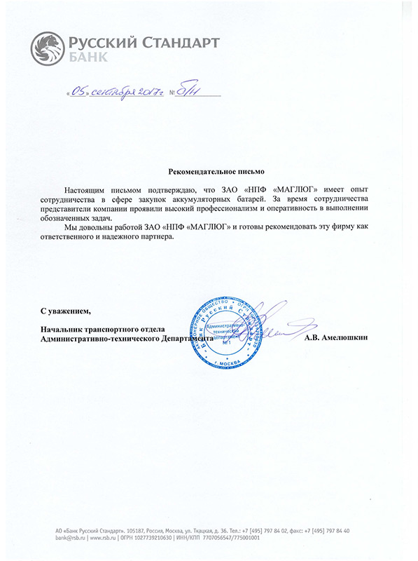 Отзыв о работе
