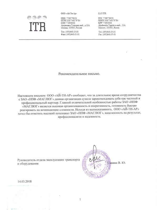 Отзыв о работе