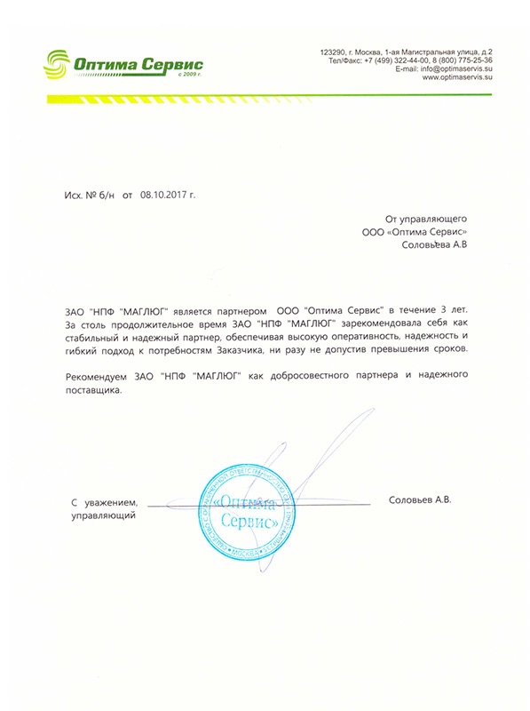 Отзыв о работе
