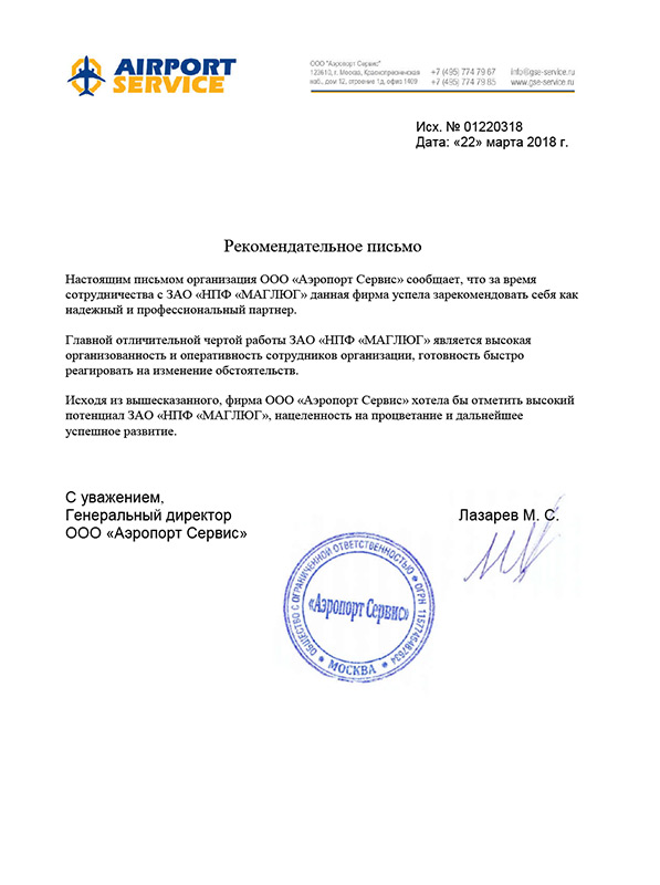 Отзыв о работе