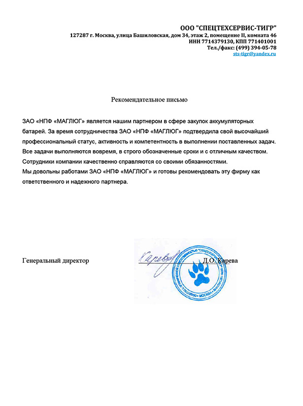Отзыв о работе