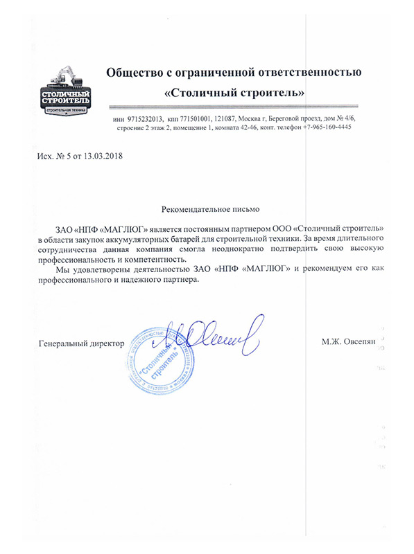 Отзыв о работе