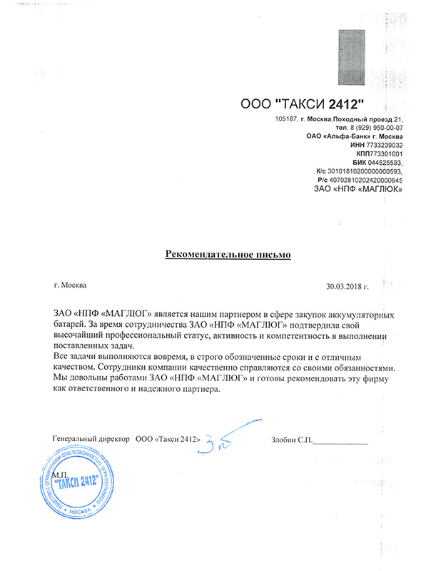 Отзыв о работе