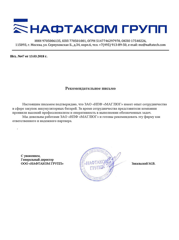 Отзыв о работе