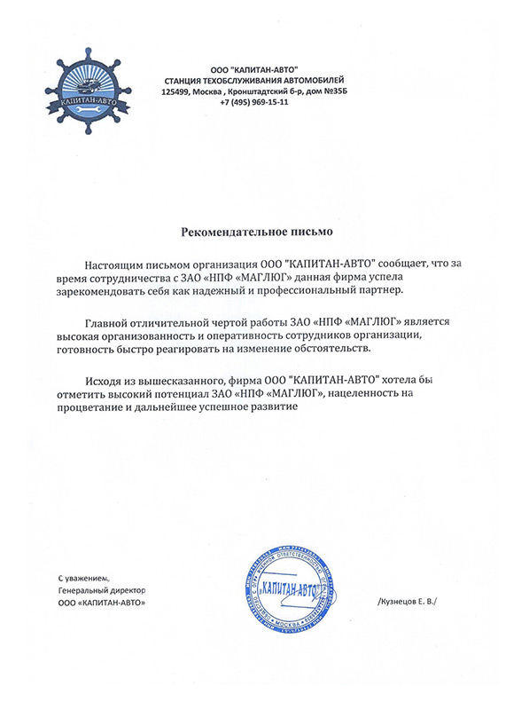 Отзыв о работе
